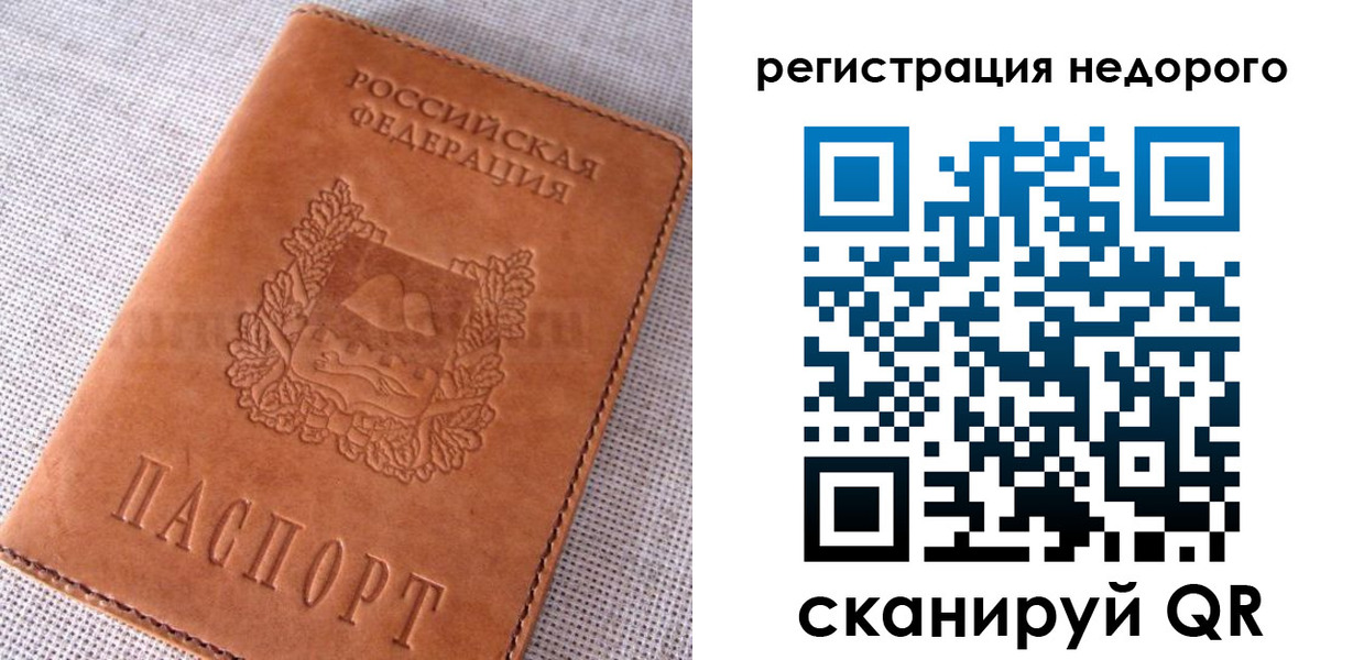 прописка гарантия в Киренске
