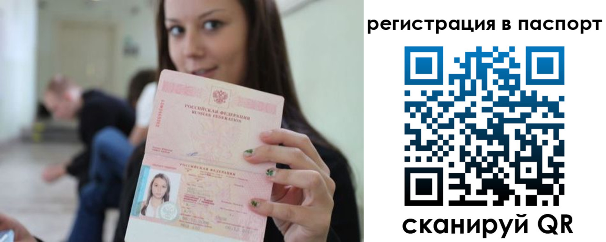 прописка в квартире в Киренске