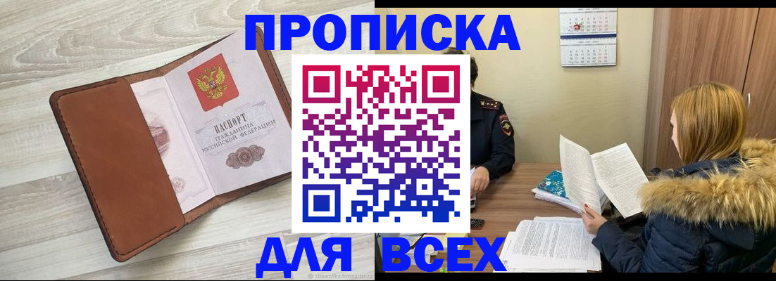 пропишу в квартире в Киренске