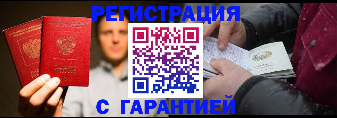 временная регистрация для всех в Киренске