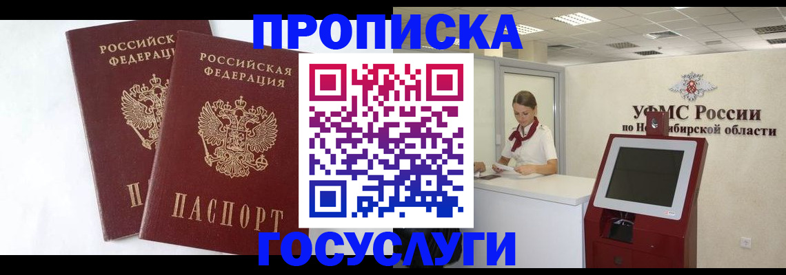 временная регистрация надежно в Киренске