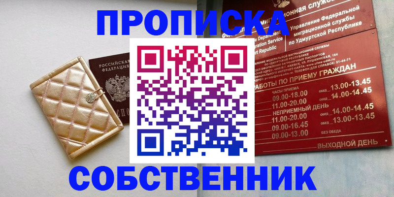 прописка иностранных граждан в Киренске