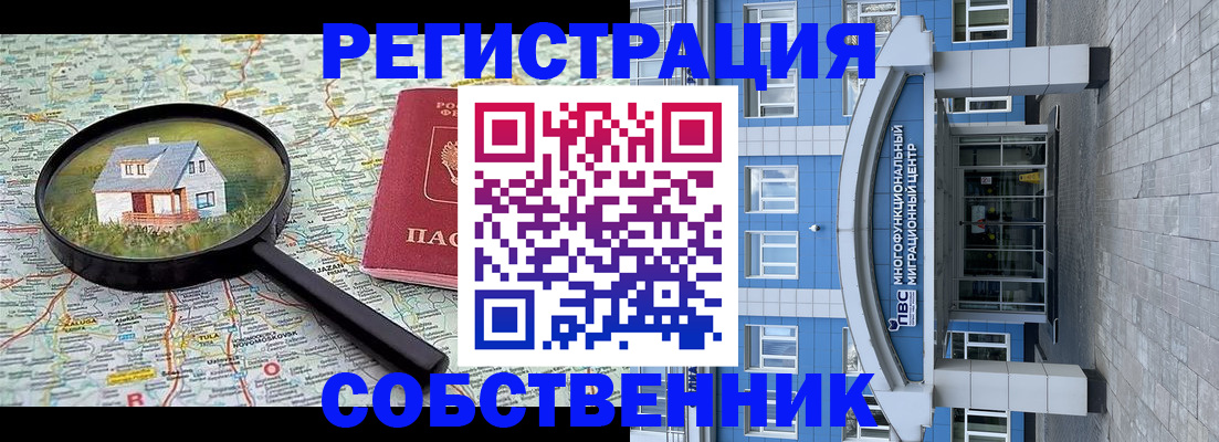 прописка в Киренске