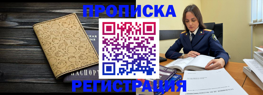 прописка для кредита в Киренске