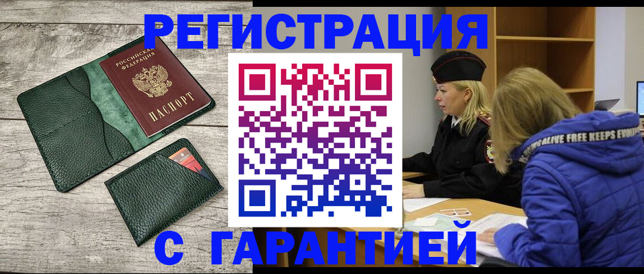 прописка паспорт в Киренске